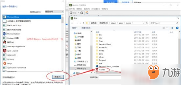 《APEX英雄》獨立顯卡運行設(shè)置方法