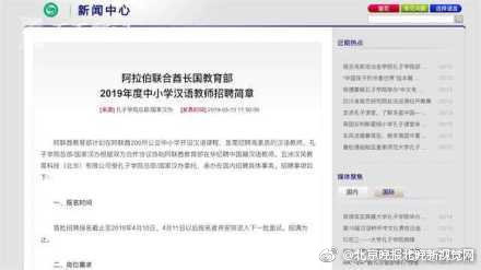 阿聯(lián)酋36萬年薪聘漢語老師 ,急招200名! 阿聯(lián)酋36萬年薪聘漢語老師 ,急招200名!