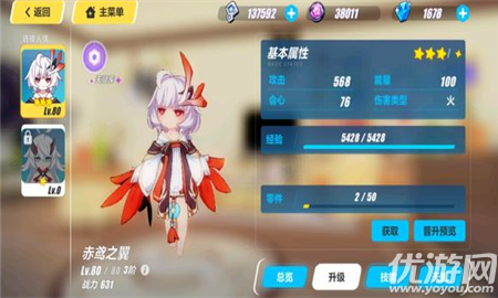 崩壞3武裝人偶怎么強化 崩壞3武裝人偶強化攻略
