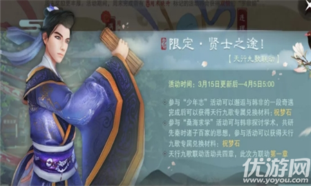 楚留香手游桑海求學(xué)怎么過 楚留香手游桑海求學(xué)通關(guān)攻略