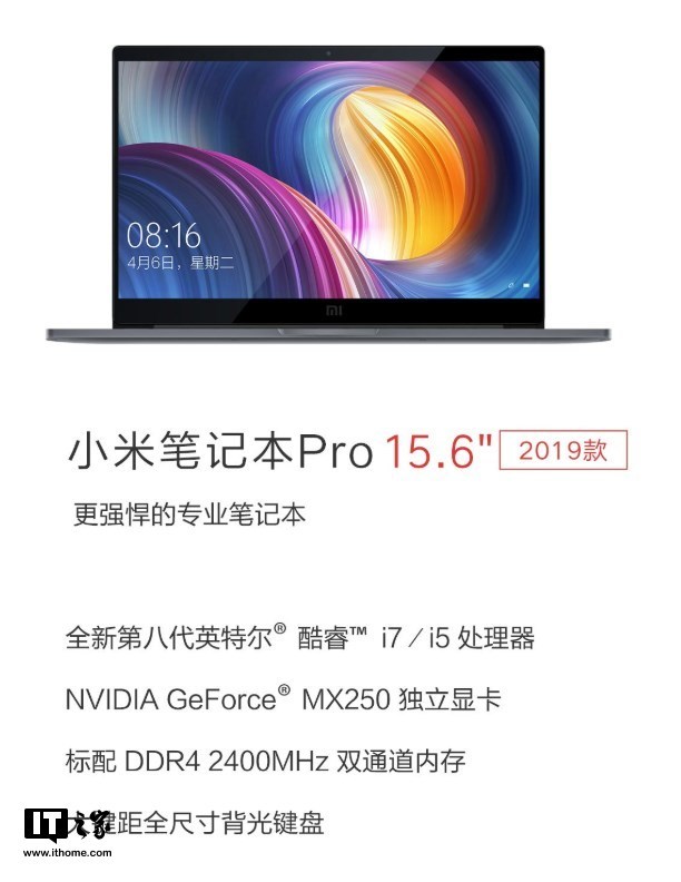 多款小米筆記本上架有品:獨顯版升級MX250顯卡