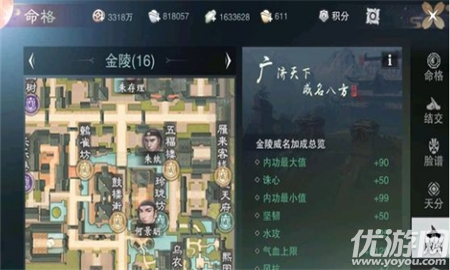 楚留香手游威名系統(tǒng)怎么玩 楚留香手游威名系統(tǒng)玩法攻略
