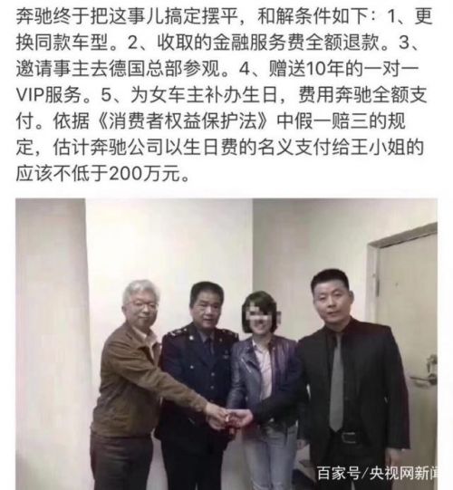 維權(quán)女車主放棄補(bǔ)過生日怎么回事?奔馳維權(quán)女車主為何放棄補(bǔ)過生日