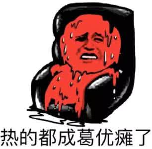 “下開水”是什么梗