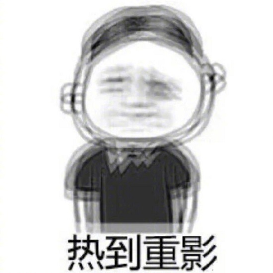 “下開水”是什么梗