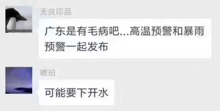 “下開水”是什么梗