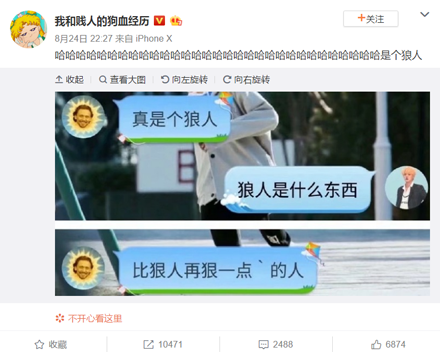 “skr狼人”是什么梗