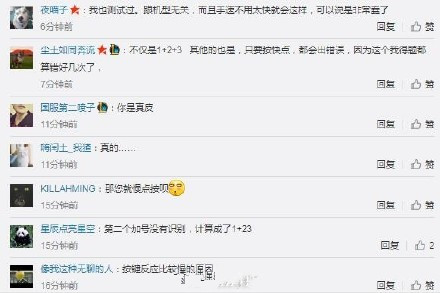 1加2加3等于24是什么梗 1加2加3等于24是什么意思 1加2加3等于24是什么梗 1加2加3等于24是什么意思