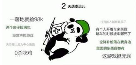 天選之子是什么意思 天選之子是什么梗 天選之子是什么意思 天選之子是什么梗