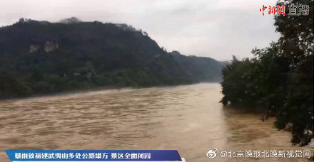 武夷山景區(qū)全面關(guān)閉,福建發(fā)布489次暴雨預(yù)警,停機(jī)坪撈出大魚 武夷山景區(qū)全面關(guān)閉,福建發(fā)布489次暴雨預(yù)警,停機(jī)坪撈出大魚