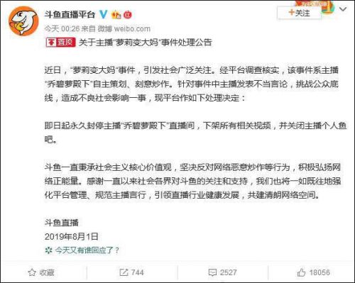 喬碧蘿直播間永封怎么回事?喬碧蘿殿下為什么被封殺 喬碧蘿長什么樣