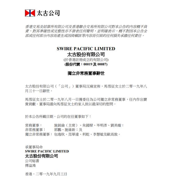 太古馬雪征去世享年66歲,太古馬雪征去世原因是什么生前照片曝光