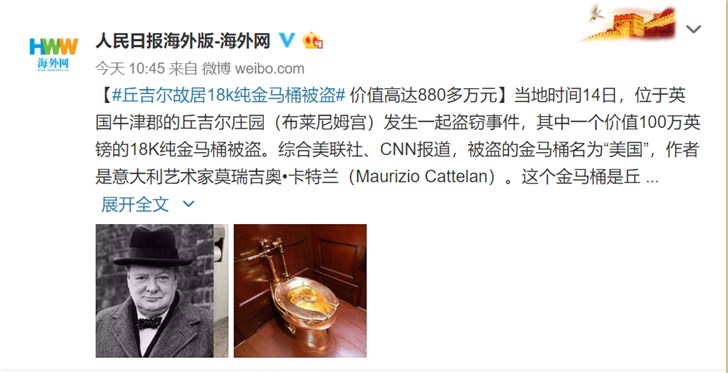 18K純金馬桶被盜怎么回事 18K純金馬桶是怎樣被盜的?