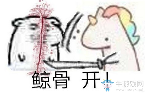 鯨骨開(kāi)是什么梗?鯨骨開(kāi)含義及出處介紹