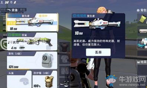 《量子特攻》高斯武器復(fù)仇者性能詳解