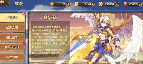 《星之召喚士》競技場系統(tǒng)玩法詳解