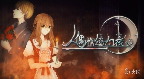 游俠網(wǎng)