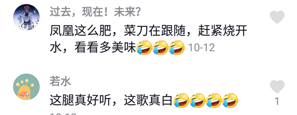 抖音鳳凰長得肥菜刀在跟隨什么意思 鳳凰長得肥什么梗 抖音鳳凰長得肥菜刀在跟隨什么意思 鳳凰長得肥什么梗