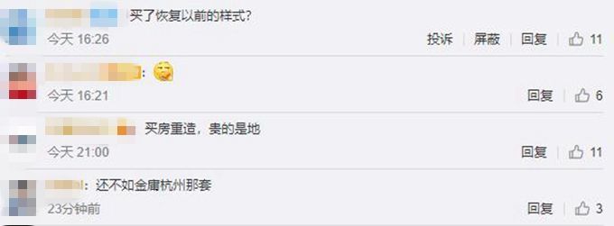 蔡元培故居1.5億怎么回事 蔡元培故居在哪里長什么樣