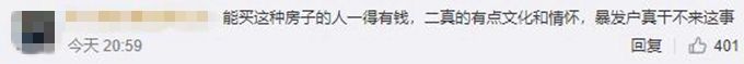 蔡元培故居1.5億怎么回事 蔡元培故居在哪里長什么樣
