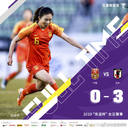 技不如人!中國女足0比3不敵日本 ,暴露出各個環(huán)節(jié)的問題 技不如人!中國女足0比3不敵日本 ,暴露出各個環(huán)節(jié)的問題