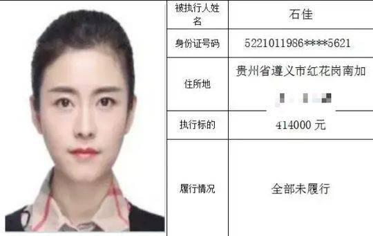 “高顏值美女”被列為老賴 疑涉民間借貸糾紛