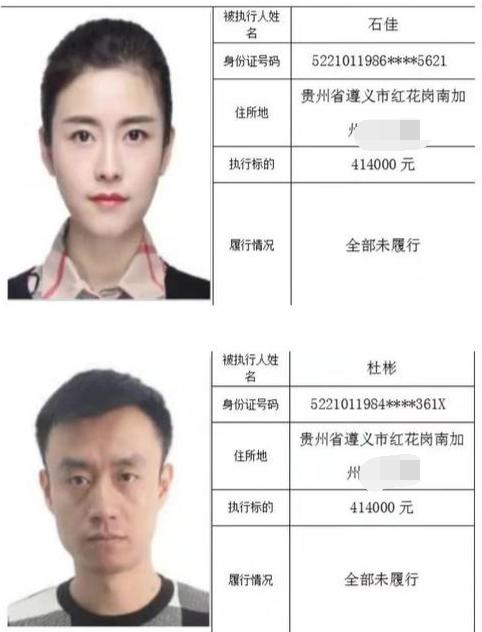“高顏值美女”被列為老賴 疑涉民間借貸糾紛