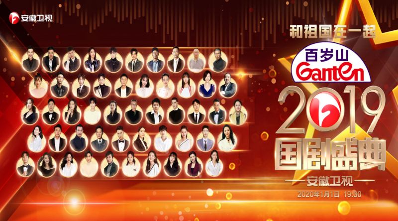 2019國(guó)劇盛典獲獎(jiǎng)名單完整版 國(guó)劇盛典2019獲獎(jiǎng)明星