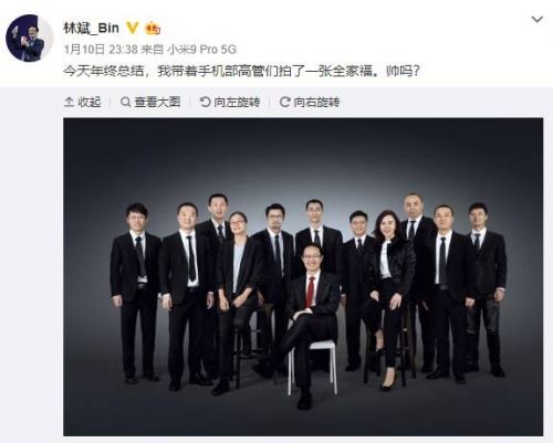 林斌曬高管合照怎么回事?林斌個(gè)人資料曬小米高管合照里都有誰(shuí)