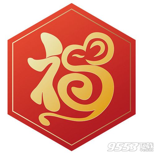 支付寶2020年集五福福字圖片 支付寶集五福福字圖片匯總