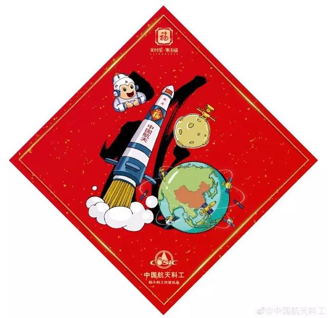 福字圖片大全 2020支付寶集五福手機(jī)AR掃福字收集?