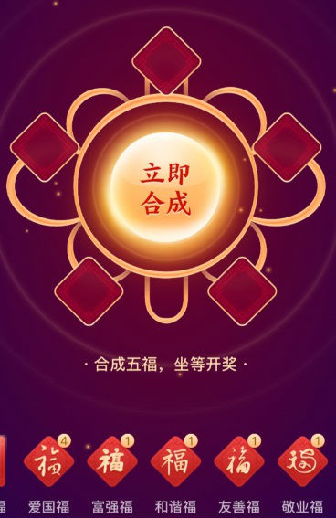福字圖片大全 2020支付寶集五福手機(jī)AR掃福字收集?