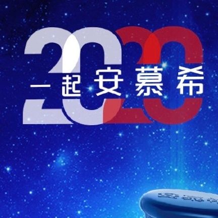 2020可口可樂福娃安慕希中國(guó)移動(dòng)星巴克額外福卡圖片高清大圖