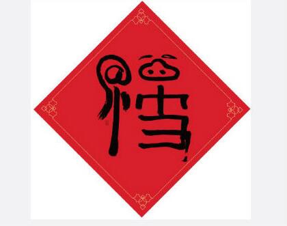 敬業(yè)福怎么集 敬業(yè)福福字圖片最新高概率2020出福圖
