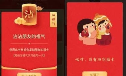 支付寶2020集五福福字?ǜ咔鍒D片大全 支付寶2020必得?ǜW謭D片一覽