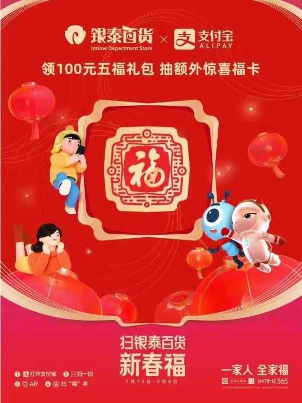 支付寶2020集五福福字福卡高清圖片大全 支付寶2020必得?ǜW謭D片一覽