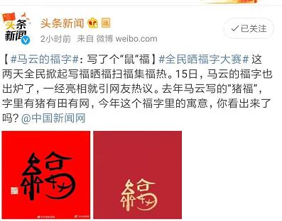 2020集五福最新福字圖片合集 鼠年集五福福字圖掃福專用大全