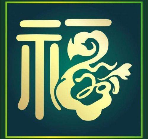 2020支付寶集五福玩法 支付寶集五福高清福字圖片 支付寶五福AR掃福字全家福?üヂ