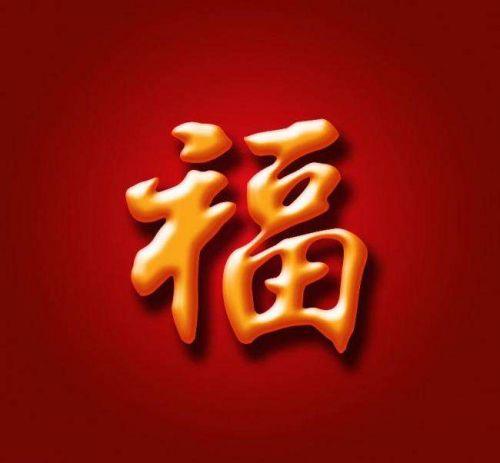 2020支付寶集五福玩法 支付寶集五福高清福字圖片 支付寶五福AR掃福字全家福福卡攻略