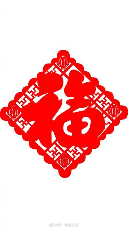 2020支付寶集五福玩法 支付寶集五福高清福字圖片 支付寶五福AR掃福字全家福?üヂ