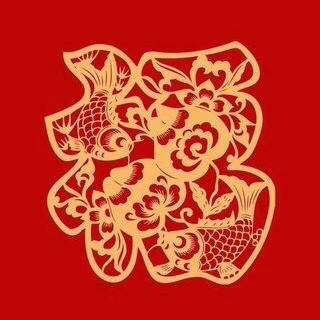1579055965903158.jpg 2020年福字圖片高清大全 馬云手寫(xiě)福字出敬業(yè)福 支付寶福字匯總