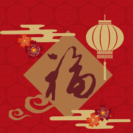 1579055965572839.jpg 2020年福字圖片高清大全 馬云手寫(xiě)福字出敬業(yè)福 支付寶福字匯總