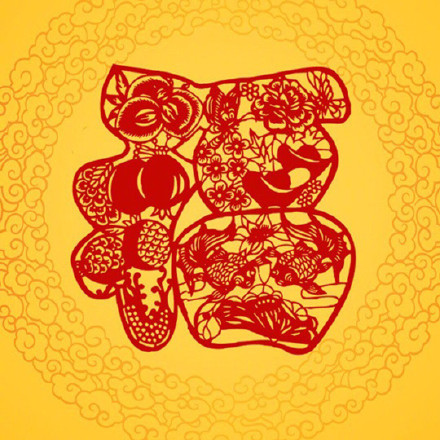 1579055965335270.jpg 2020年福字圖片高清大全 馬云手寫(xiě)福字出敬業(yè)福 支付寶福字匯總