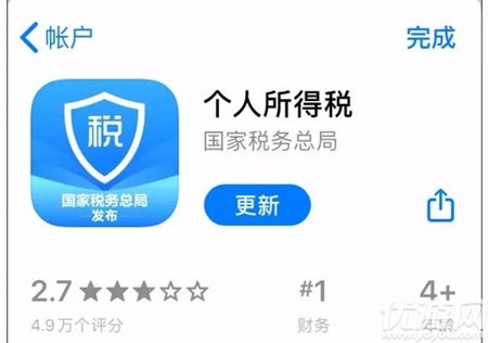 個(gè)人所得稅app網(wǎng)絡(luò)狀態(tài)不佳請稍后再試解決方法