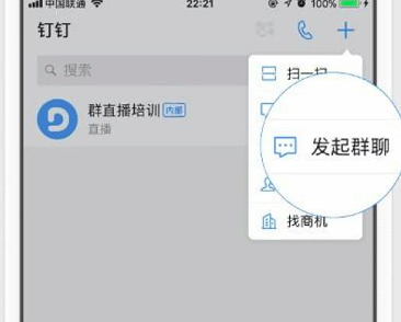 釘釘直播怎么播放ppt 釘釘上演示使用ppt教程