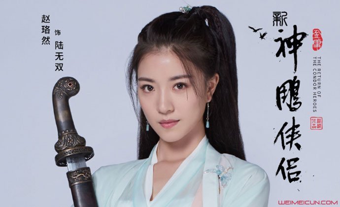趙珞然陸無雙圖片怎么回事 95后女演員趙珞然是怎么出道的