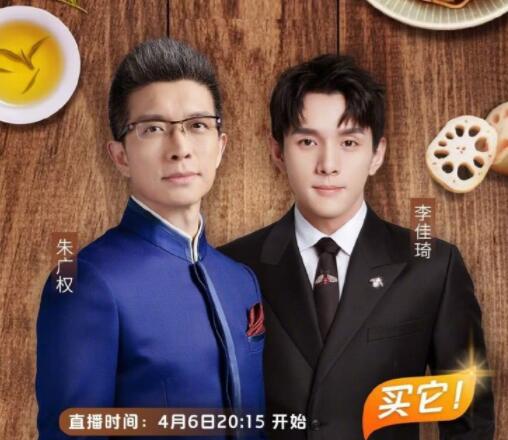 朱廣權(quán)累癱了怎么回事 朱廣權(quán)李佳琦直播在哪里看