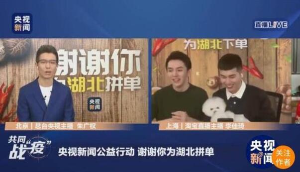 朱廣權(quán)累癱了怎么回事 朱廣權(quán)李佳琦直播在哪里看