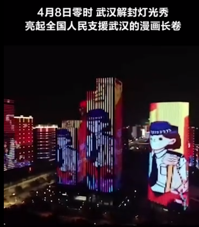 武漢解封燈光秀在哪里看?武漢解封燈光秀現場照片曝光實在太美了!