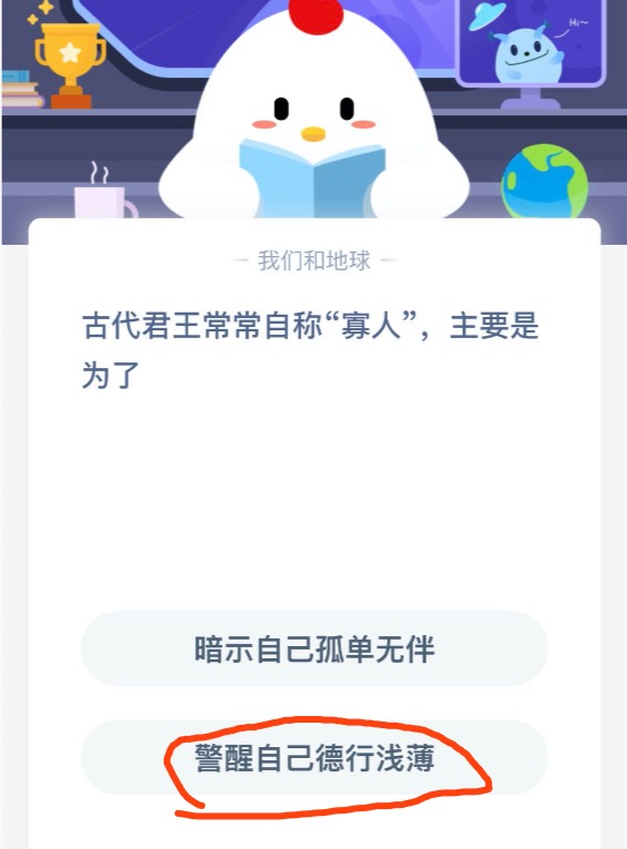 螞蟻莊園5月5日今日課堂答題答案 螞蟻莊園5月5日今日課堂答題答案